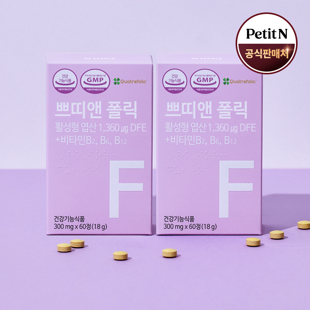 쁘띠앤 폴릭 임산부 임신 준비 전 영양제 부부 특허 활성 <b>엽산</b> 메틸 4세대 비타민B12 4개월