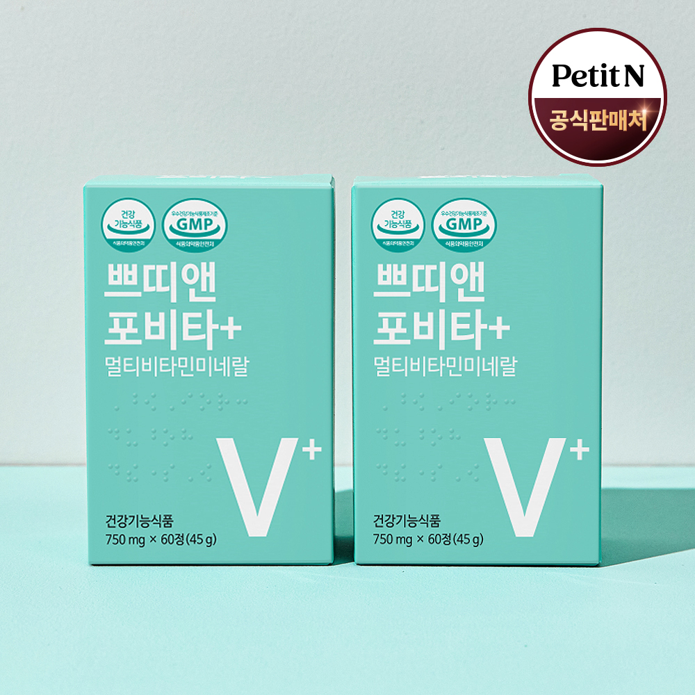 [2개월] <b>쁘띠앤 포비타</b> 멀티 종합 비타민 임산부 B C 엽산 비오틴 미네랄 아연 60정, 2개