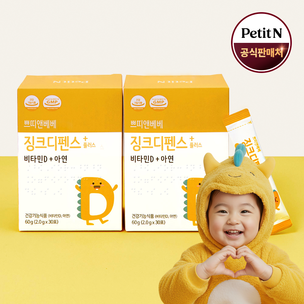 쁘띠앤베베 징크디펜스 플러스 아연 비타민D 아기 유아 키즈 2개월