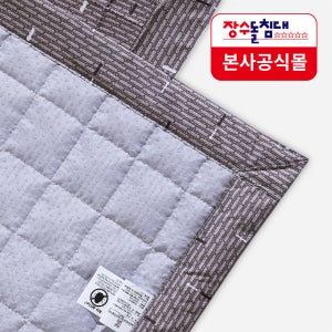 [장수돌침대] 뉴포에버 돌소파 패드 그레이 논슬립 쇼파 매트 깔개