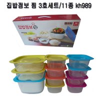 집밥점보 찜 3호세트/11종 mo155