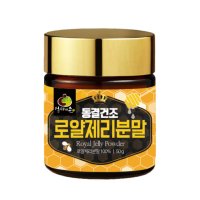 로얄제리 로열젤리분말 로열젤리 가루 동결건조 여왕벌 50g 호주산