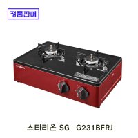 스타리온 가스레인지 2구 과열방지 정품 SG-G231BFRJ 제품보증 택배도착