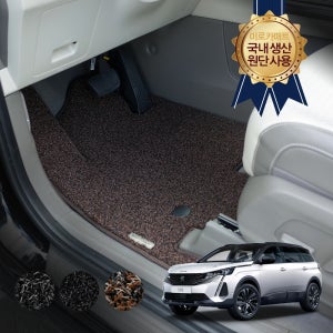 2021 푸조 5008 알뤼르 미로 코일 잔디 자동차 차 차박 바닥 카매트