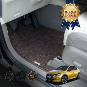 푸조 208 미로 코일 잔디 자동차 차 차박 바닥 카매트