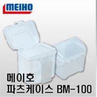 메이호 파츠케이스 BM100 부품케이스 다용도수납케이스 부품수납함