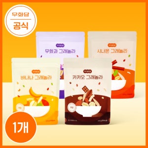 무화당 저당 프로틴 카카오 그래놀라 4종 택1