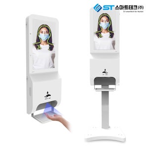 21인치 키오스크 발열체크기 열화상카메자 자동손소독기 자동발열체크 비대면 열체크 SMT-2200