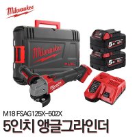 밀워키 신제품 5인치 앵글그라인더 M18 FSAG125X-502X 풀세트 배터리2팩