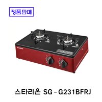 스타리온 가스레인지 2구 과열방지 정품 SG-G231BFRJ 제품보증 택배도착