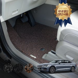 볼보 S90 하이브리드 포함 미로 코일 잔디 차박 바닥 카매트