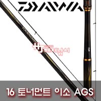 다이와 16 토너먼트 이소 AGS 갯바위낚시대 (한국다이와정공)