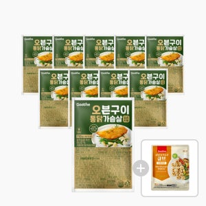 [굽네] 오븐구이 통 닭가슴살 오리지널 10팩 + 큐브 5팩 증정