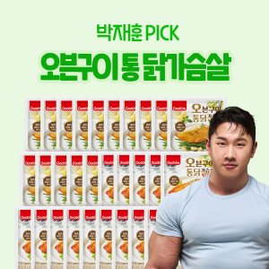 굽네닭가슴살 최저가 가성비상품