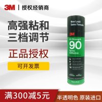 3M90 스프레이 접착제 고강도 스프레이 접착제