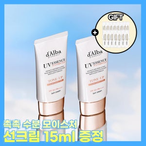 [증정] 달바 비건 워터풀 톤업 선크림 50ml 2개 세트(4 Colors)+선크림 15ml(1mlx15매) 증정