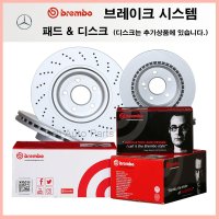 벤츠 브레이크 패드 디스크 선택 S400 W222 [브렘보]