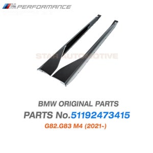 BMW G82 G83 M4 M퍼포먼스 사이드립 좌측 51192473415