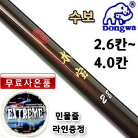 DongWa 수보 2.6칸~ 4.0칸 동와수보/민물낚시대 붕어낚시대