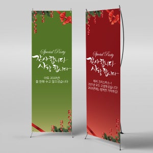 X배너 219 / 성탄절 현수막 송년회 배너 크리스마스 연말연시 현수막 레드 미니_18x40