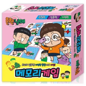 퍼즐마을 학산문화사 흔한남매 냐하 메모리게임 가족보드게임 매칭놀이 만화 캐릭터