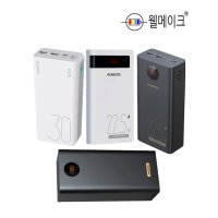 로모스 보조배터리 고속충전 퀵차지 휴대용 다색집어등 60000mAh