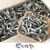 남해안 햇 말린 정어리 500g 1kg (고급 솔치 볶음 국물용 고추장 청어 멸치)