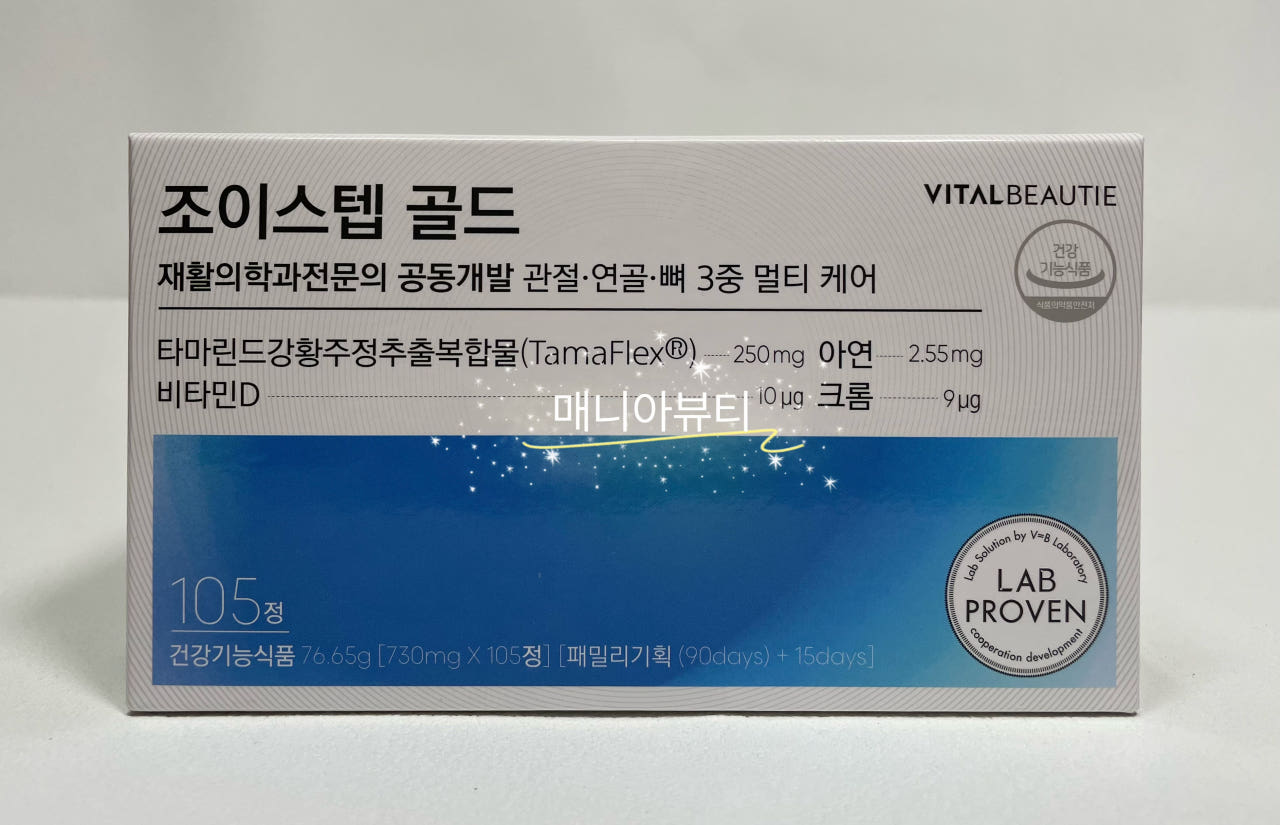 바이탈뷰티 조이스텝 골드 아모레퍼시픽 VB (본품 패밀리)105일분