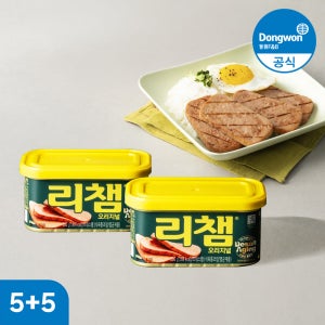 [N배송] 동원 리챔 오리지널 200g 10캔 (4종 택1)