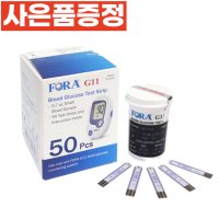 FORA 혈당 시험지50매+알콜솜100매 검사지 측정지 포라 스트립