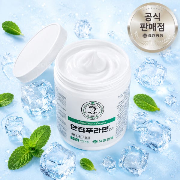 대용량 바르는 파스 500g 약국용 안티푸라민 로션 유한양행 안티푸라민 연고 소염제 크림