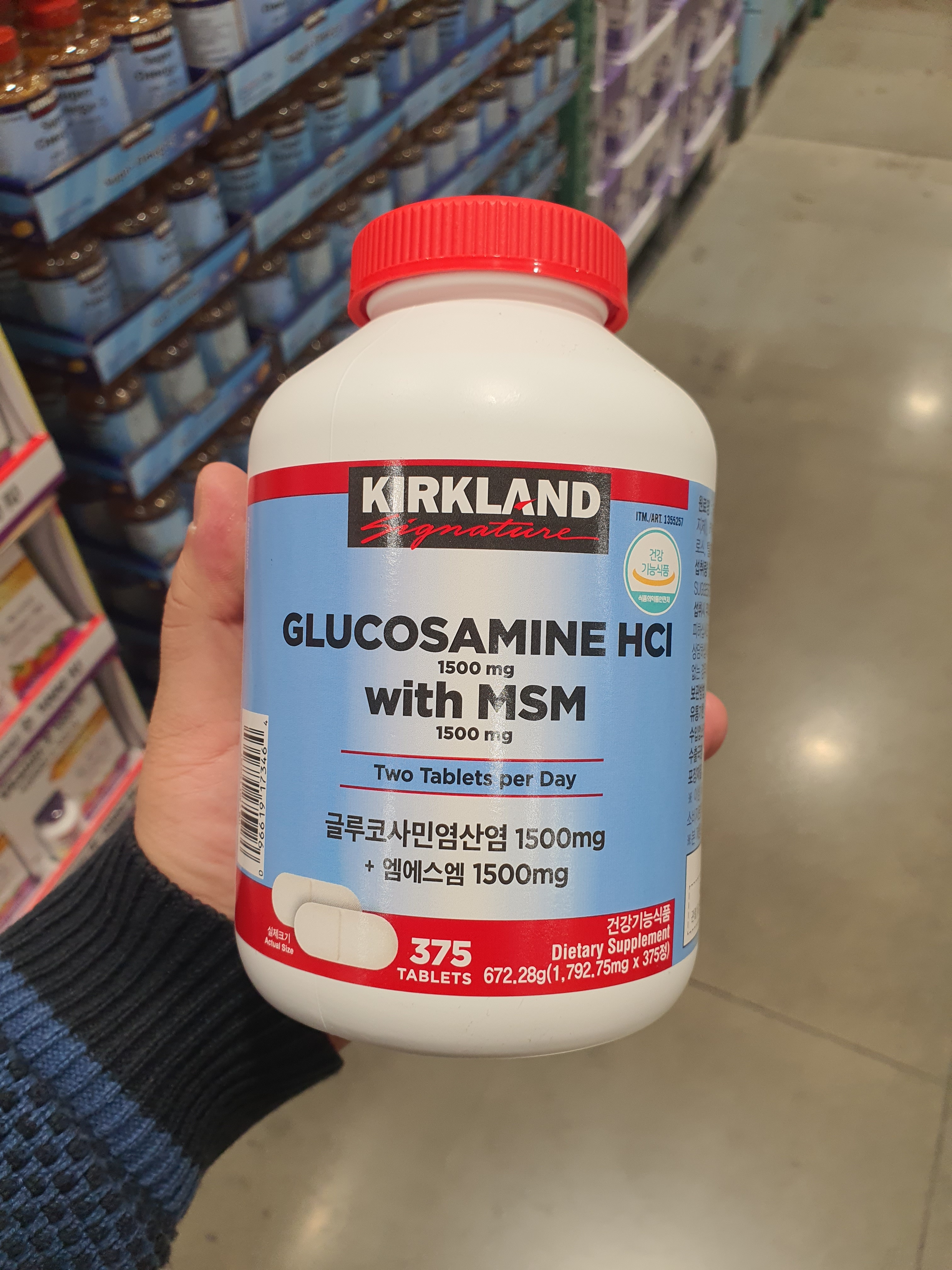 코스트코 커클랜드 <b>글루코사민</b> HCI MSM 1792mg x 375 정