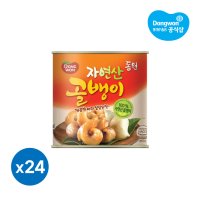 동원 자연산 골뱅이 통조림 230g 24개