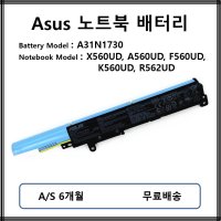 A31N1730 아수스 노트북 배터리 X560UD A560UD F560UD