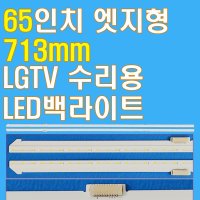 65인치 엣지형 LED백라이트 LG LG 65SM8600 65SM8600PUA 65SM8100 65SM8000 65SM8100AUA 65SK8000 65SK8000PUA