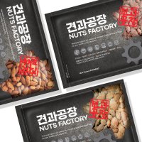 허니버터 아몬드 1kg 와사비맛 아몬드