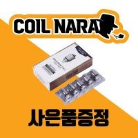 저스트원 저스트포그 하부 코일 1.2옴