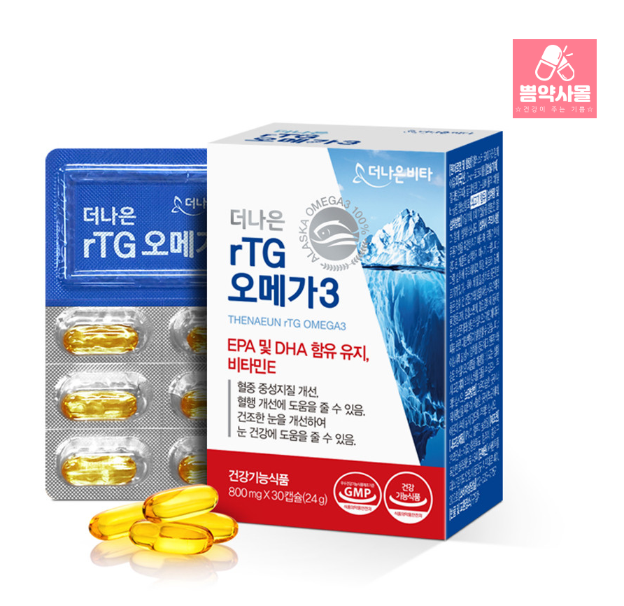 더나은 알티지오메가3