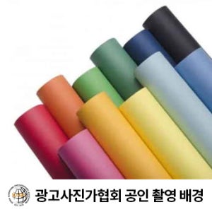 슈페리어 Superior 프리미엄 사진 촬영 롤 배경지 종이배경 2.72m