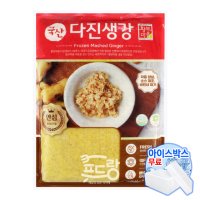 황보마을 국내산 냉동 다진생강 1kg