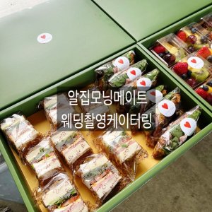 핑거푸드케이터링 최저가 가성비상품