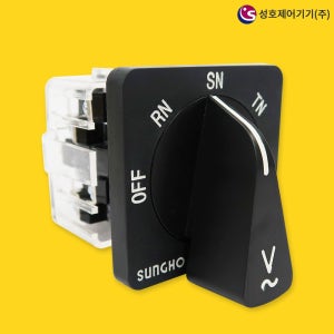 성호제어기기 캠스위치 ETB-V343 로터리스위치 VS3상4선 AC250V 10A