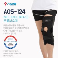 아오스 의료용 무릎보호대 AOS-124 MCL 내외측부 인대용