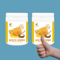 로열젤리 분말 100g 1통 동결건조 로얄제리 호주산 100%