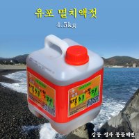 꼬레촌멸치젓 강동특산품 유포 멸치액젓 4.5kg/pet