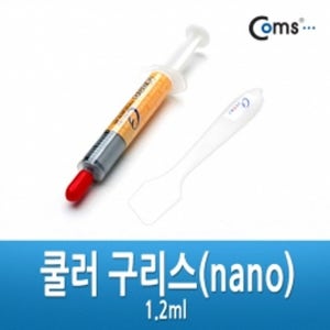 서멀구리스 써멀구리스CPUVGA쿨러베어링열전도냉각 당일발송 1.2ml 묶음배송