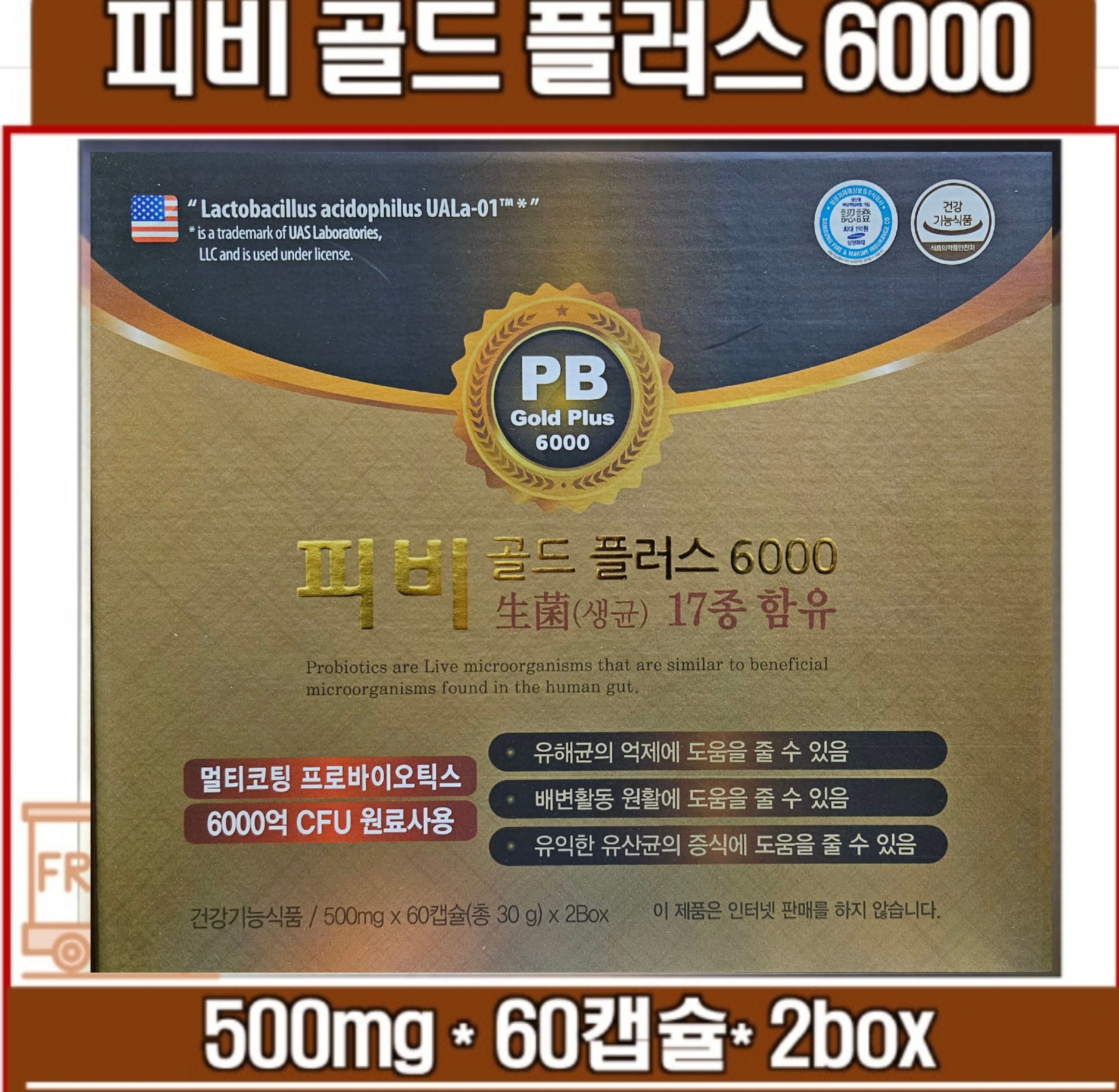 피비 골드 플러스 6000