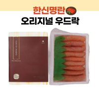 [한신명란] 저염 숙성 명품명란젓 명절 집들이 선물용 우드락400g