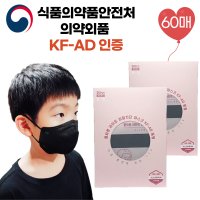 올바른 마스크 중형 KFAD 60매 블랙 비말차단 새부리형