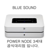 당일발송/Bluesound [블루사운드] 파워노드3세대(POWERNODE)정식 대리점